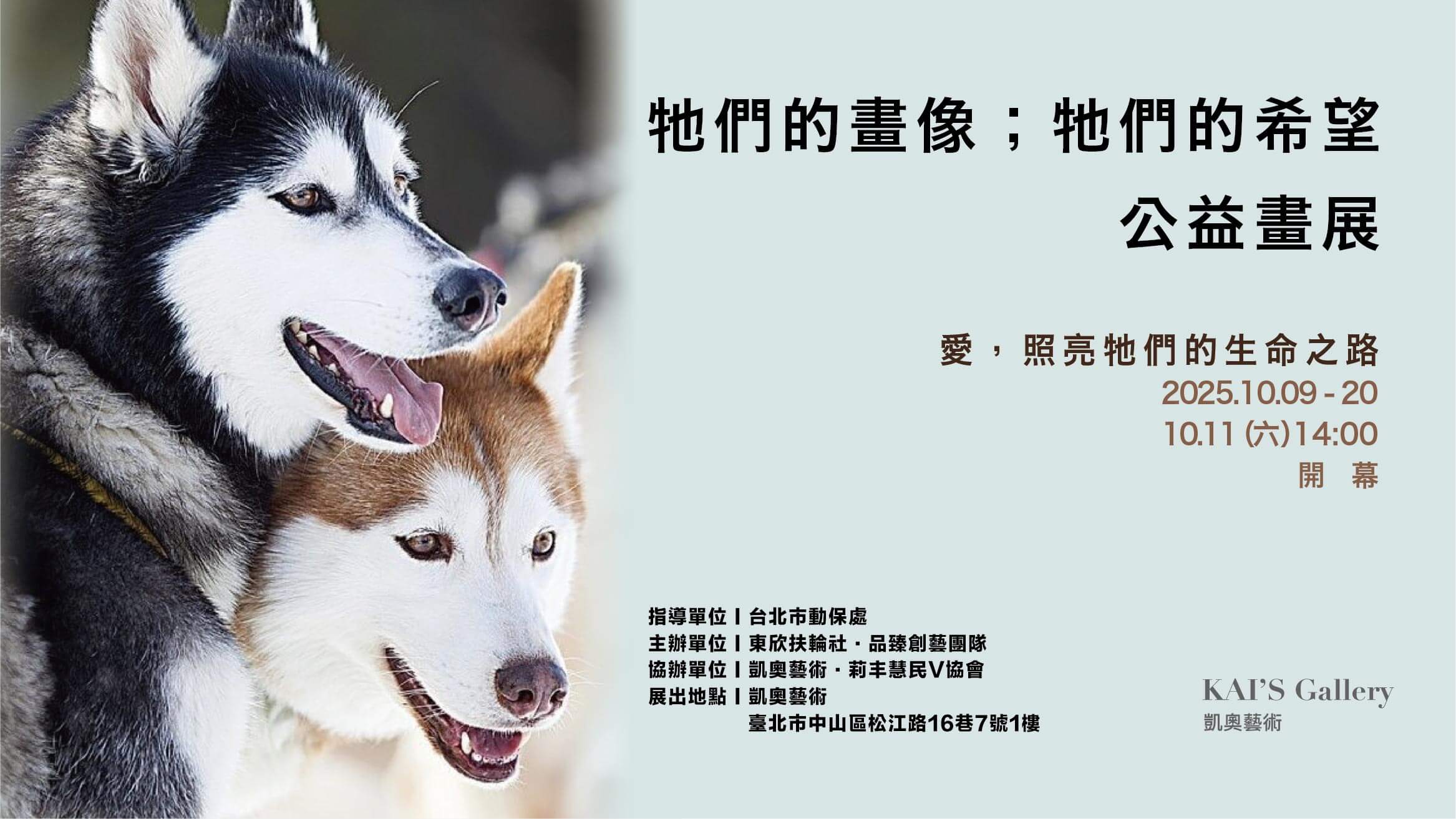 “Their Portraits, Their Hope” – Charity Art Exhibition